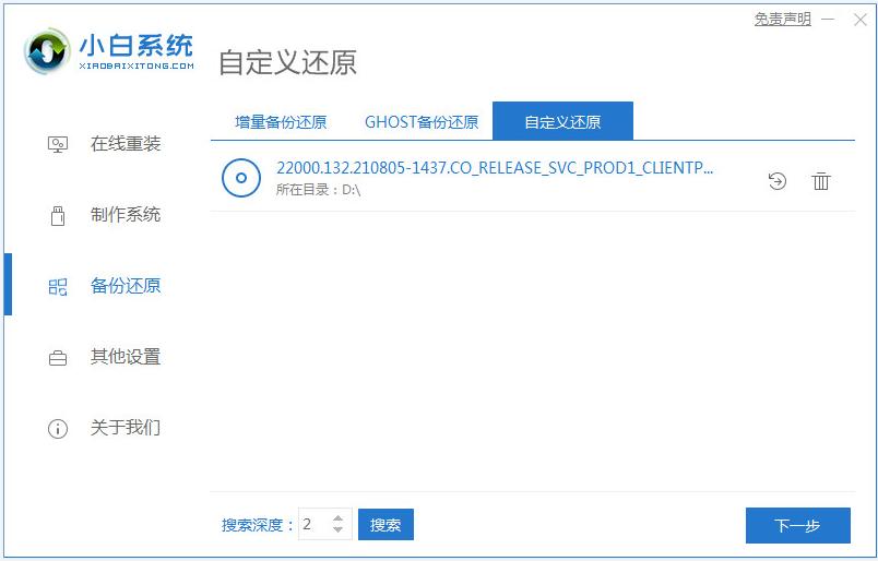 详解微软windows11官网镜像如何安装