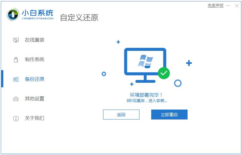 详解微软windows11官网镜像如何安装