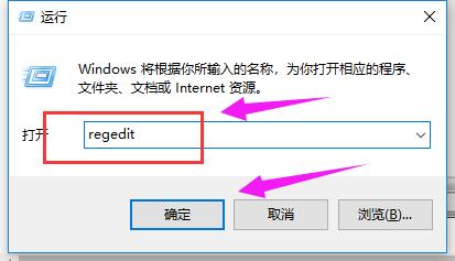 注册表命令,小编教你怎么打开注册表