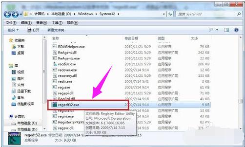 注册表命令,小编教你怎么打开注册表