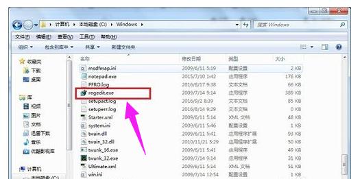 注册表命令,小编教你怎么打开注册表