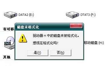 小編教你u盤格式化是什么意思