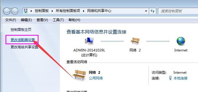教你wifi可以上网但是电脑不能上网怎么办