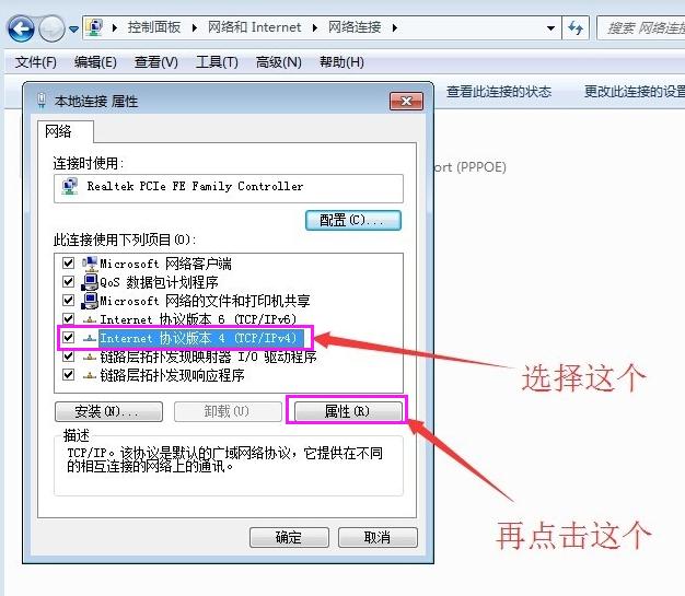 教你wifi可以上网但是电脑不能上网怎么办