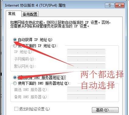 教你wifi可以上网但是电脑不能上网怎么办