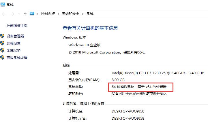 win10 x86是32位還是64位的介紹