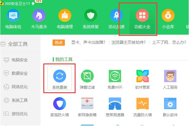 裝機(jī)大師裝的系統(tǒng)是正版嗎