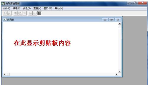 剪贴板在哪里,小编教你如何打开电脑剪贴板