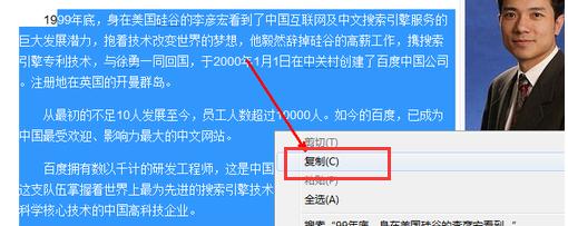 剪贴板在哪里,小编教你如何打开电脑剪贴板