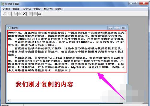 剪贴板在哪里,小编教你如何打开电脑剪贴板