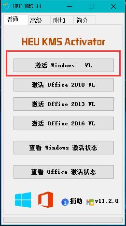 激活工具_(dá)小編教你win10激活工具哪個(gè)好