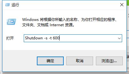 定時關(guān)機(jī),小編教你win10怎么設(shè)置定時關(guān)機(jī)