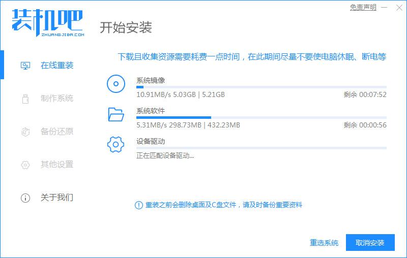 华硕一键重装系统win10详细步骤教程
