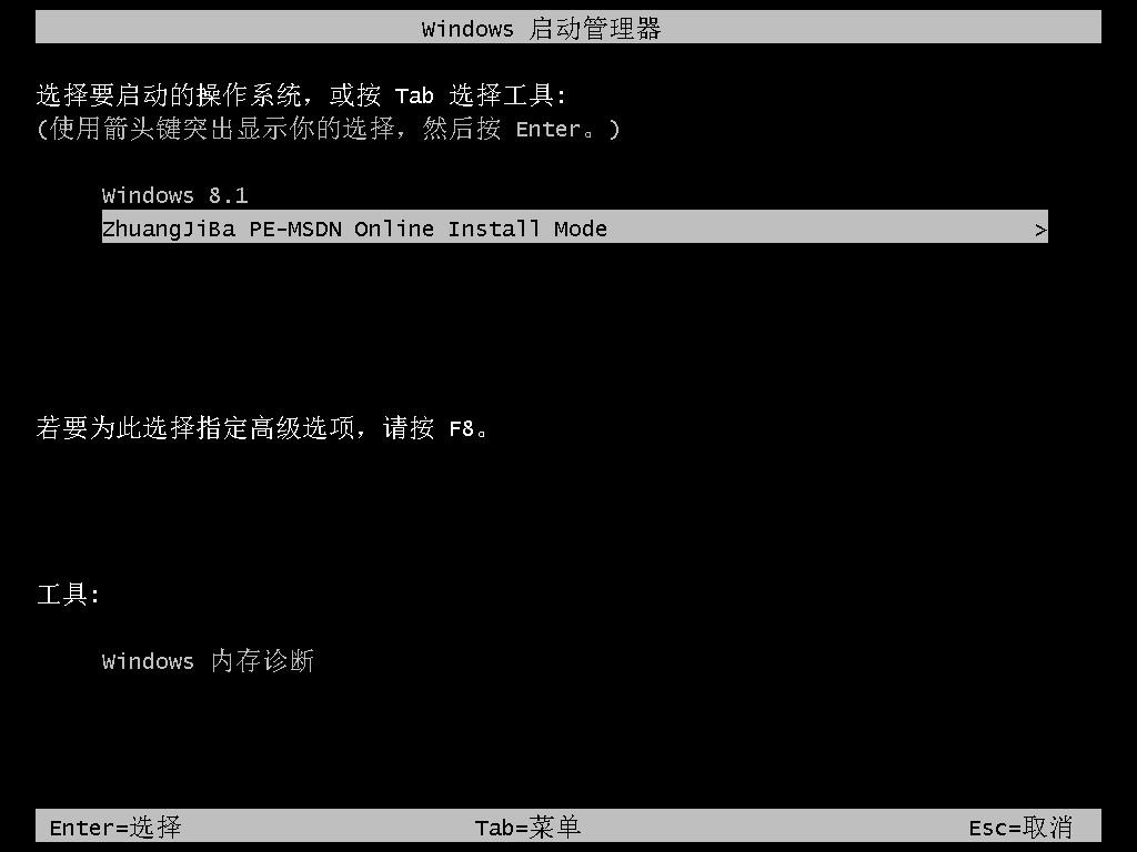 华硕一键重装系统win10详细步骤教程