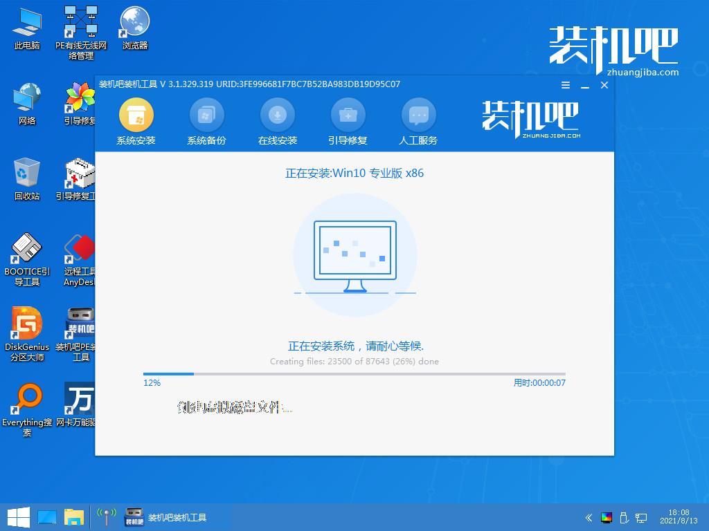华硕一键重装系统win10详细步骤教程