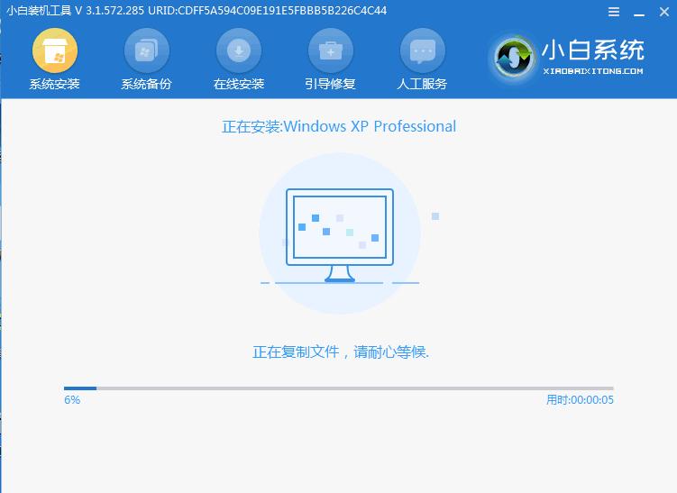详解xp电脑系统下载安装教程
