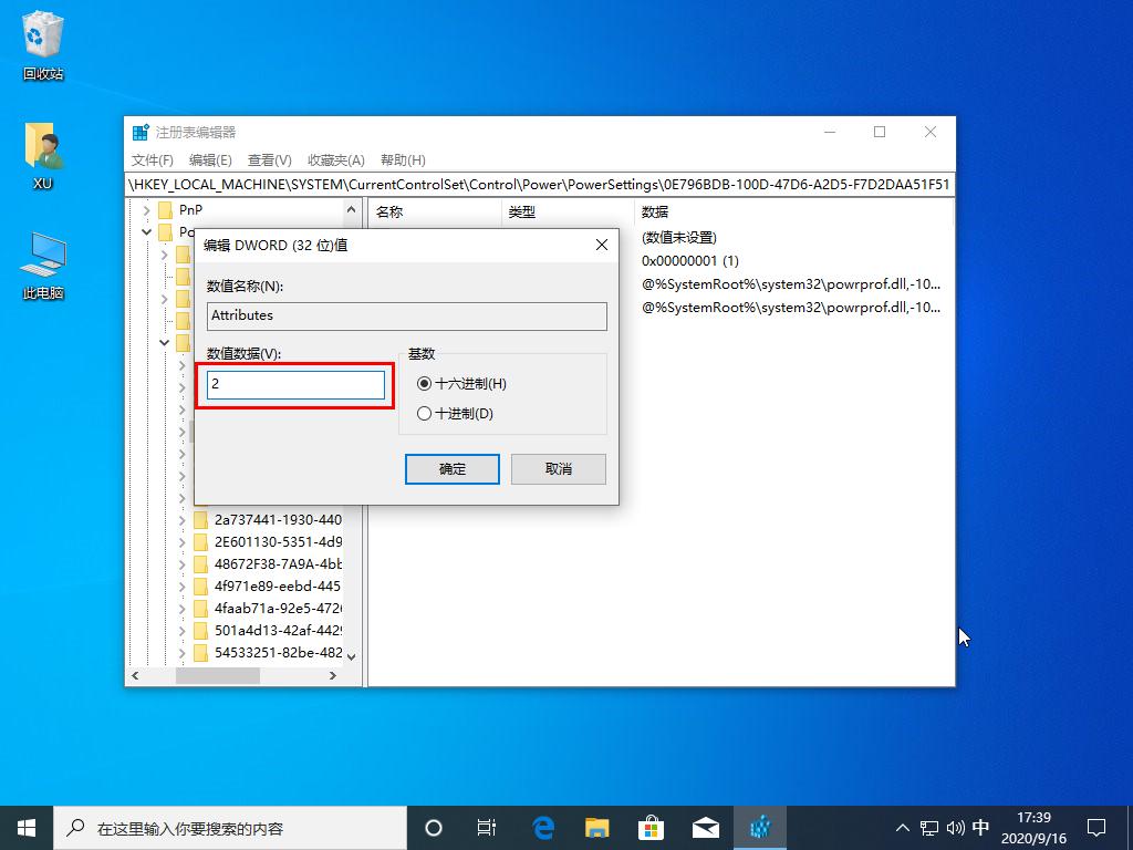win10固态假死怎么解决