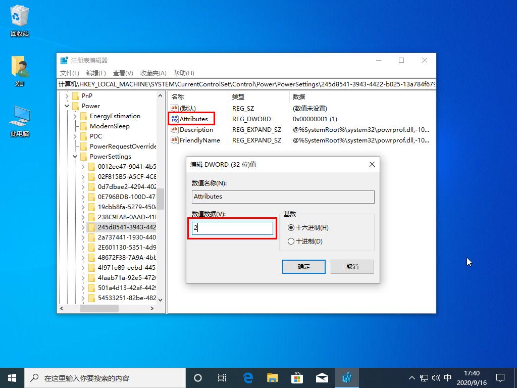 win10固态假死怎么解决
