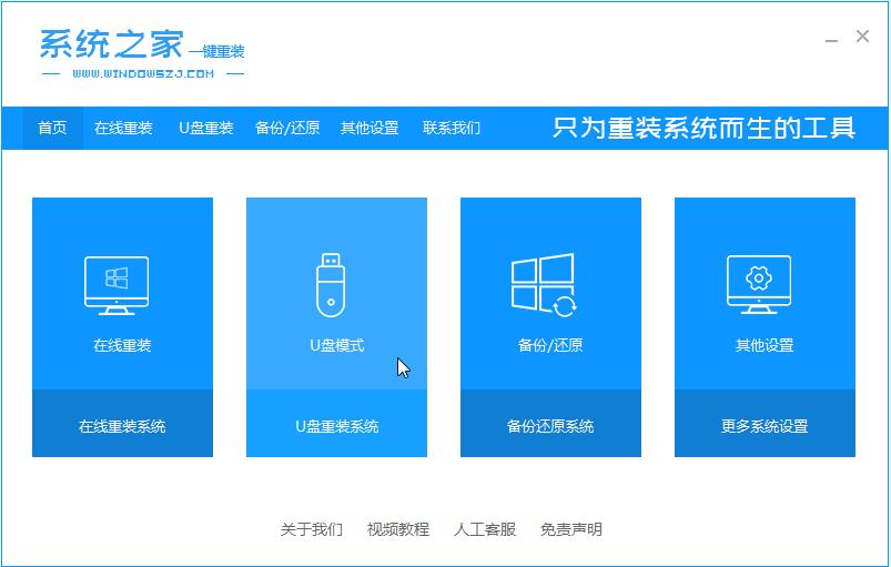 電腦系統(tǒng)重裝的步驟教程