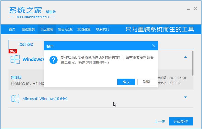 电脑系统重装的步骤教程