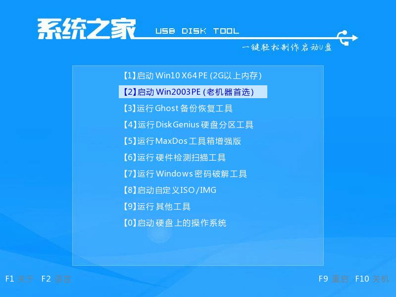 电脑系统重装的步骤教程