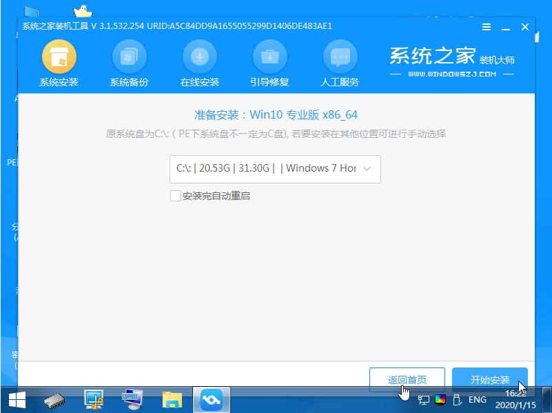 电脑系统重装的步骤教程