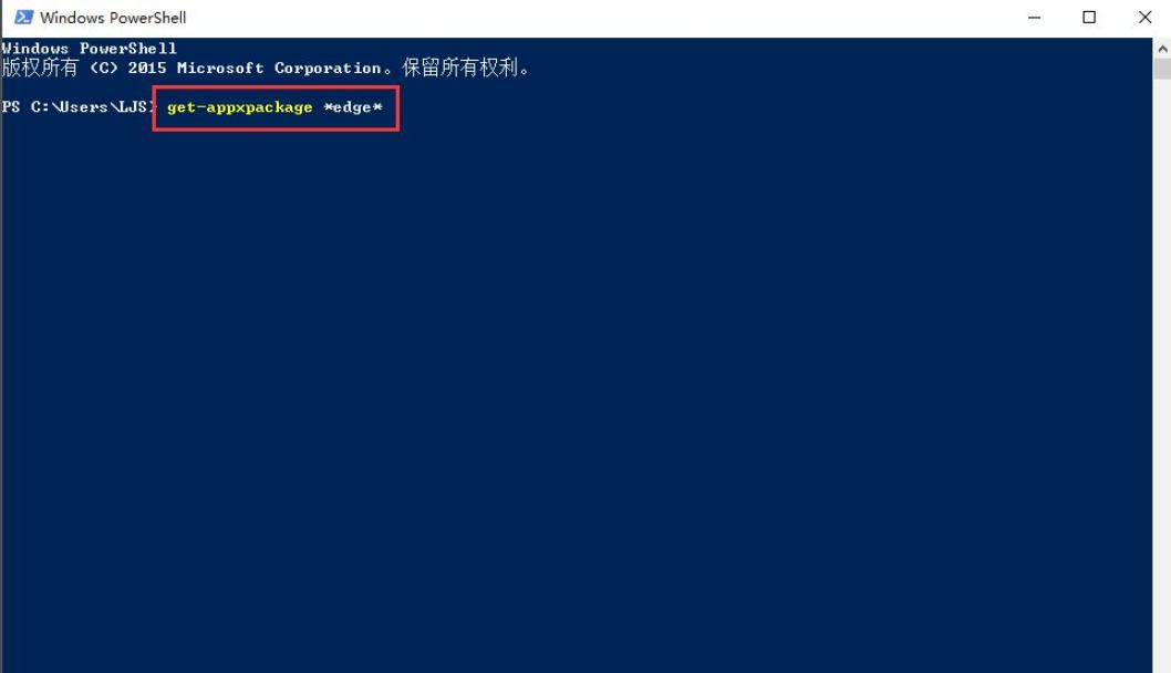 教你学会win10的microsoft edge卸载方法