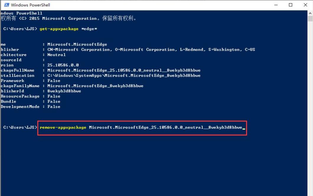 教你学会win10的microsoft edge卸载方法