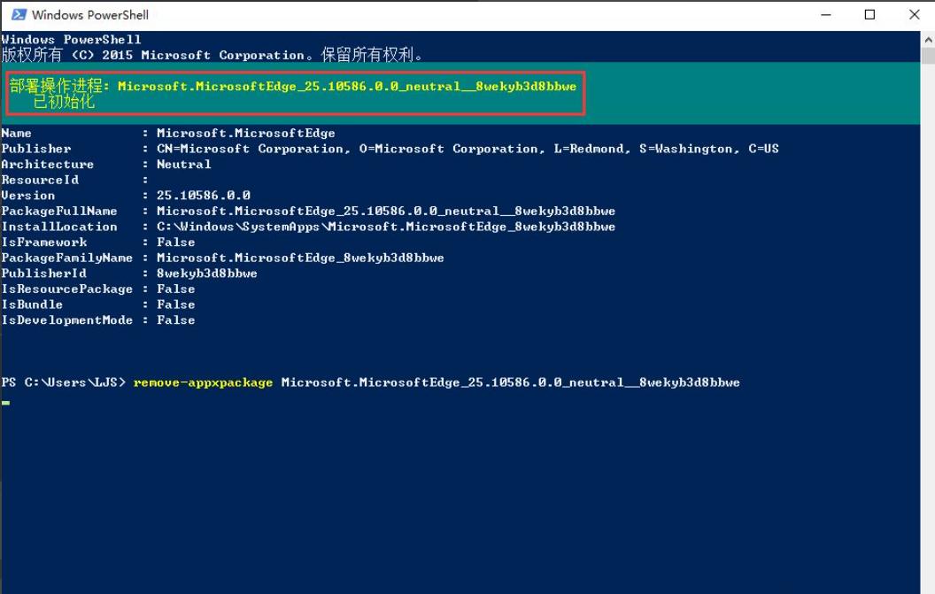 教你学会win10的microsoft edge卸载方法