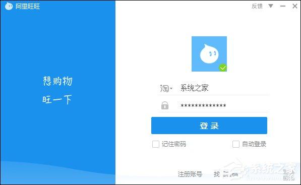 阿里旺旺登录不上怎么办？阿里旺旺为什么总是登陆超时？