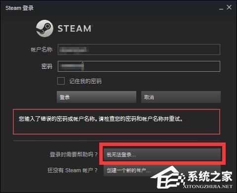 Steam密碼忘了怎么辦？Steam重置密碼全過程
