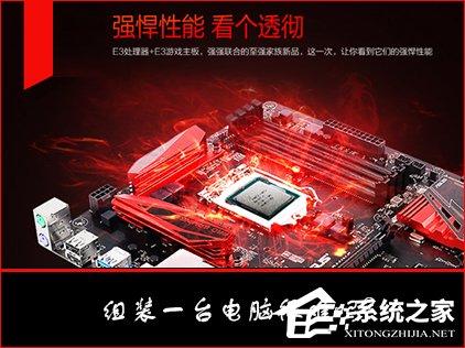怎么組裝臺(tái)式機(jī)？電腦組裝教程詳解