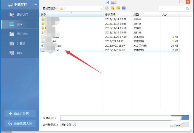 怎么将TXT文件导入到wps中 将TXT文件导入到wps中的具体方法