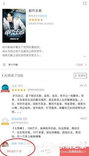 网易云阅读怎么购买书籍？网易云阅读购买书籍的方法