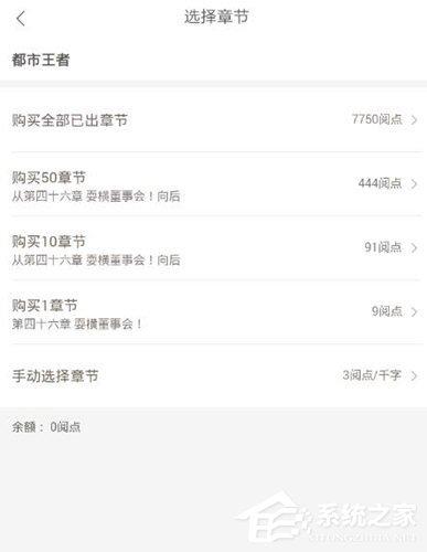 网易云阅读怎么购买书籍？网易云阅读购买书籍的方法
