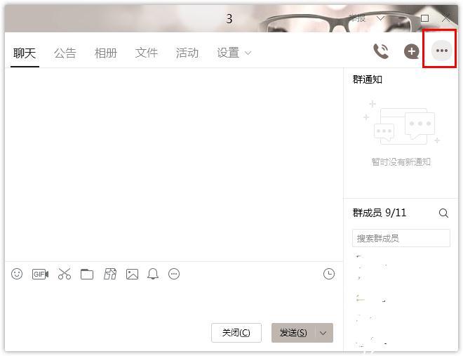 怎么在騰訊QQ發(fā)起群投票？騰訊QQ發(fā)起群投票的方法