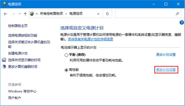 Win10睡眠模式怎么保持下载？