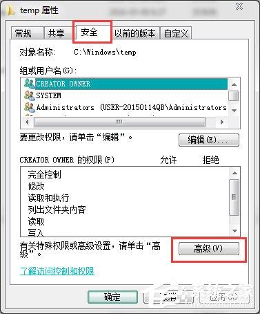 Win7系統(tǒng)IIS7本地ASP進(jìn)入后臺(tái)錯(cuò)誤80004005如何解決？