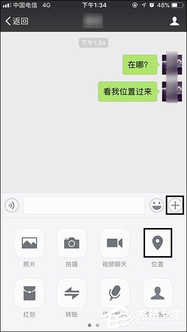 微信怎么定位自己的位置？微信如何發(fā)送位置給朋友？