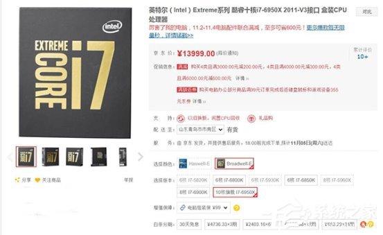 教你如何選擇Intel處理器？