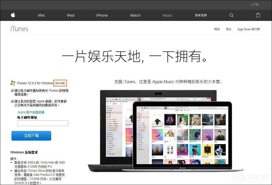 Win7 iTunes安裝出錯(cuò)怎么辦？電腦上無法安裝iTunes怎么解決？