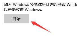 如何获取Win11推送 获取Win11推送的方法介绍