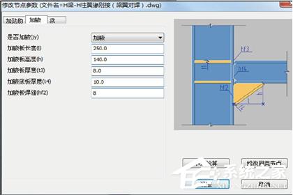 3D3S怎么出計算書？3D3S計算結(jié)果輸出的方法方法