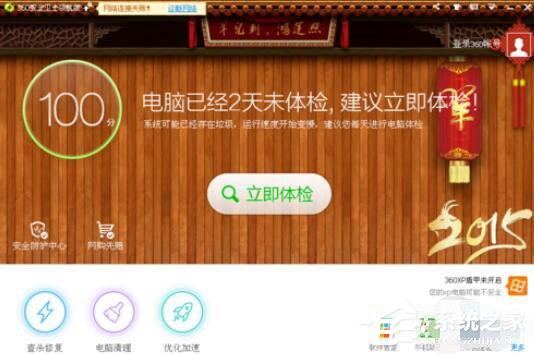 360文件恢復(fù)怎么使用？360文件恢復(fù)使用方法