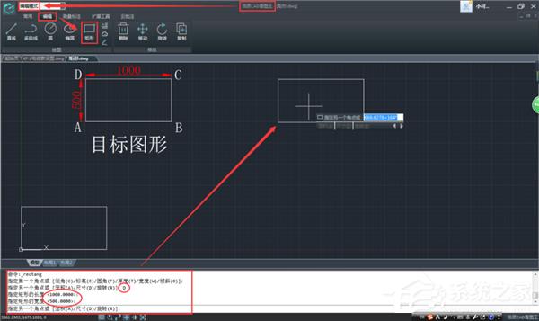 怎么使用浩辰CAD看图王绘制矩形？三招教你轻松搞定！