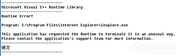 Win7提示Microsoft Visual C++ Runtime Library error解决方法