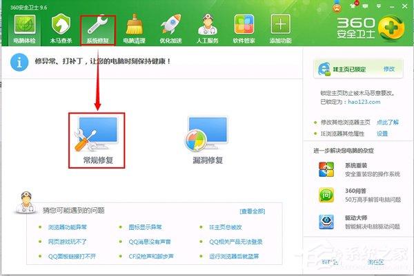 Win7提示Microsoft Visual C++ Runtime Library error解决方法
