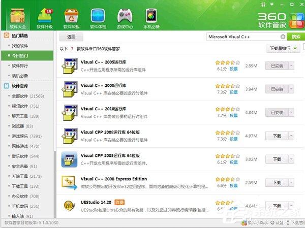 Win7提示Microsoft Visual C++ Runtime Library error解决方法