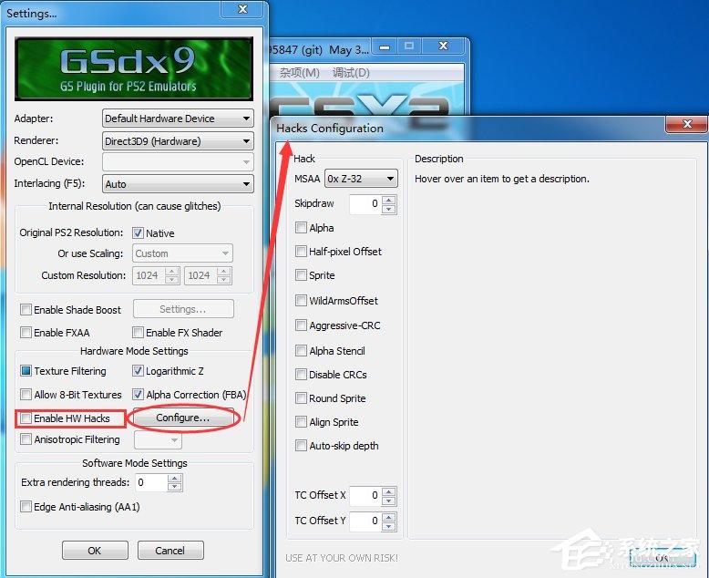 Windows7下PCSX2设置教程
