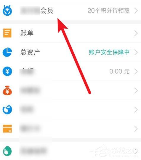 如何利用積分兌換支付寶免費(fèi)提現(xiàn)額度？利用積分兌換支付寶免費(fèi)提現(xiàn)額度的方法